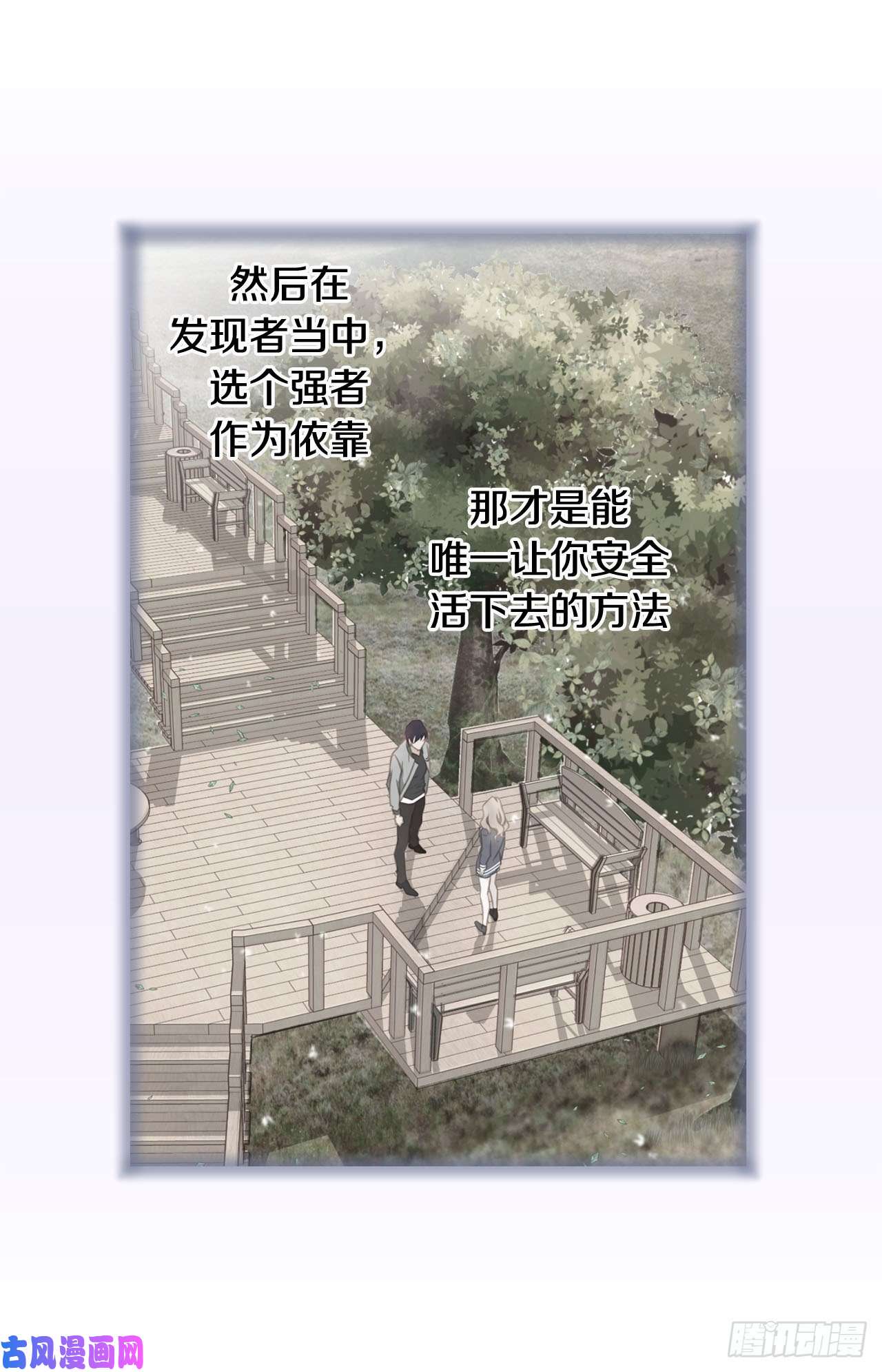 特殊基因病有哪些漫画,091.不想放手34图