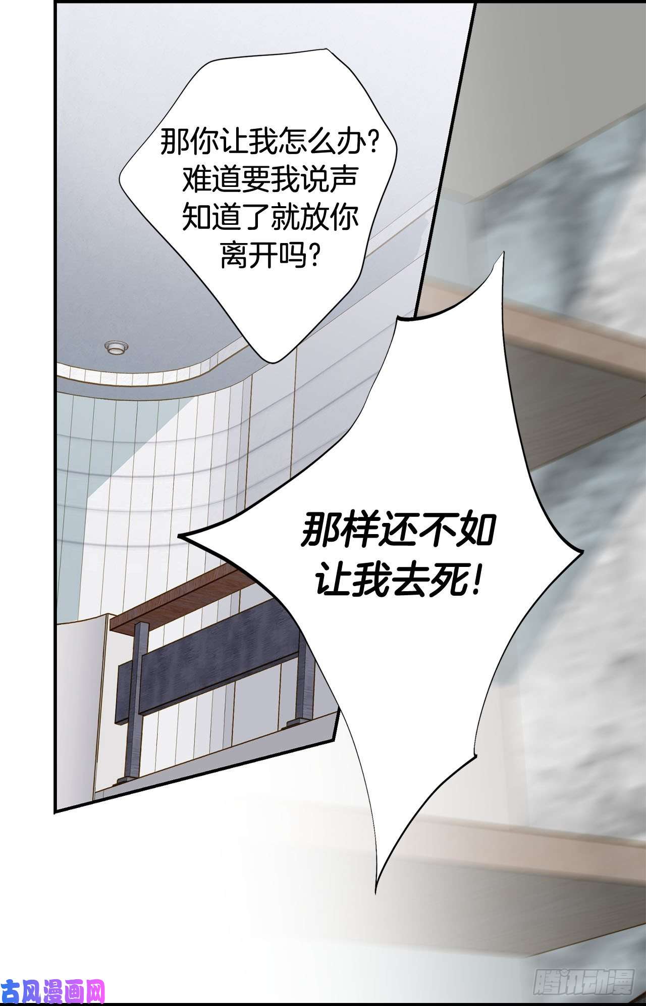 特殊基因病有哪些漫画,091.不想放手29图