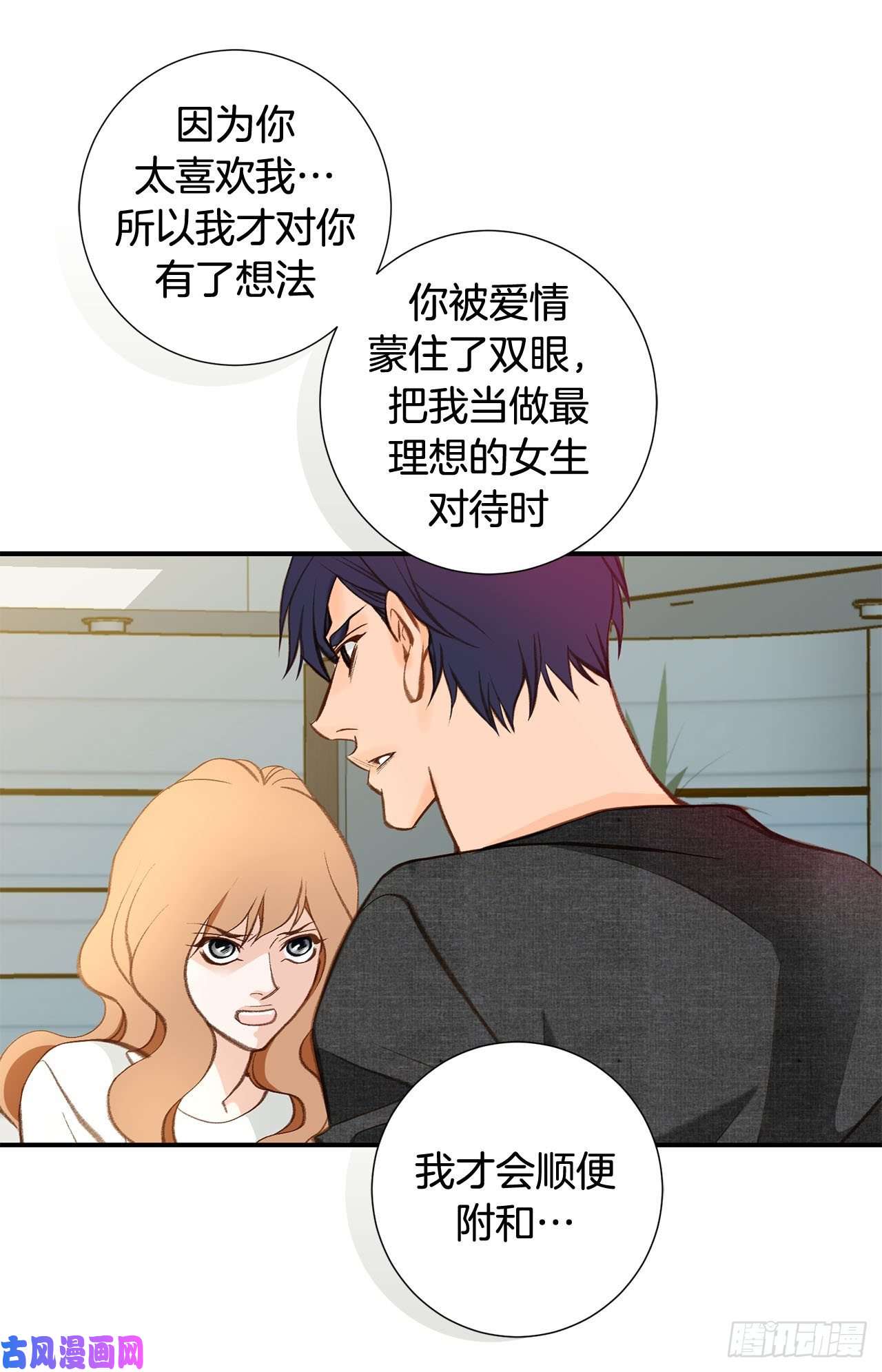 特殊基因病有哪些漫画,091.不想放手15图