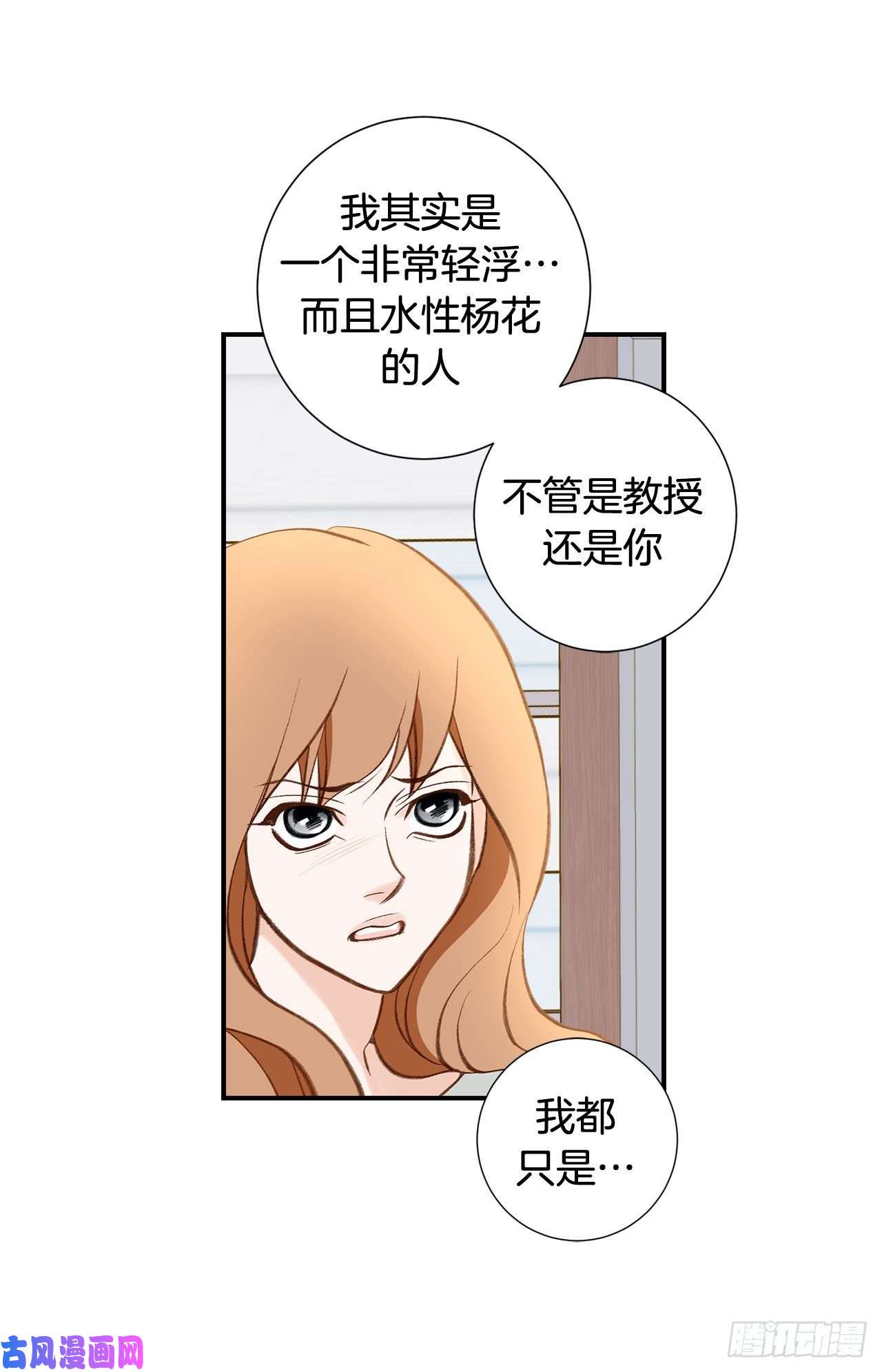 特殊基因病有哪些漫画,091.不想放手13图