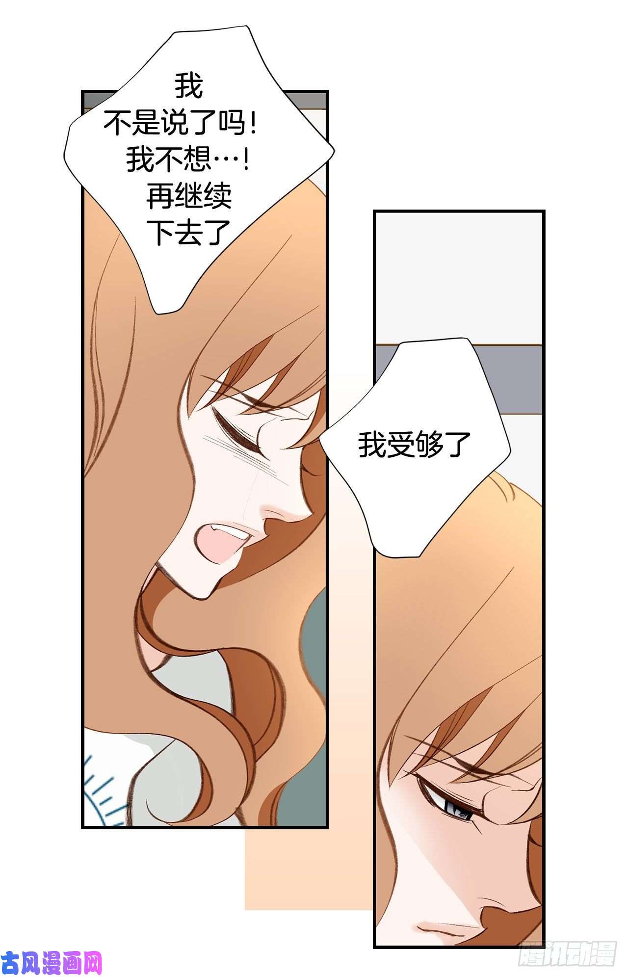 特殊基因病有哪些漫画,091.不想放手6图