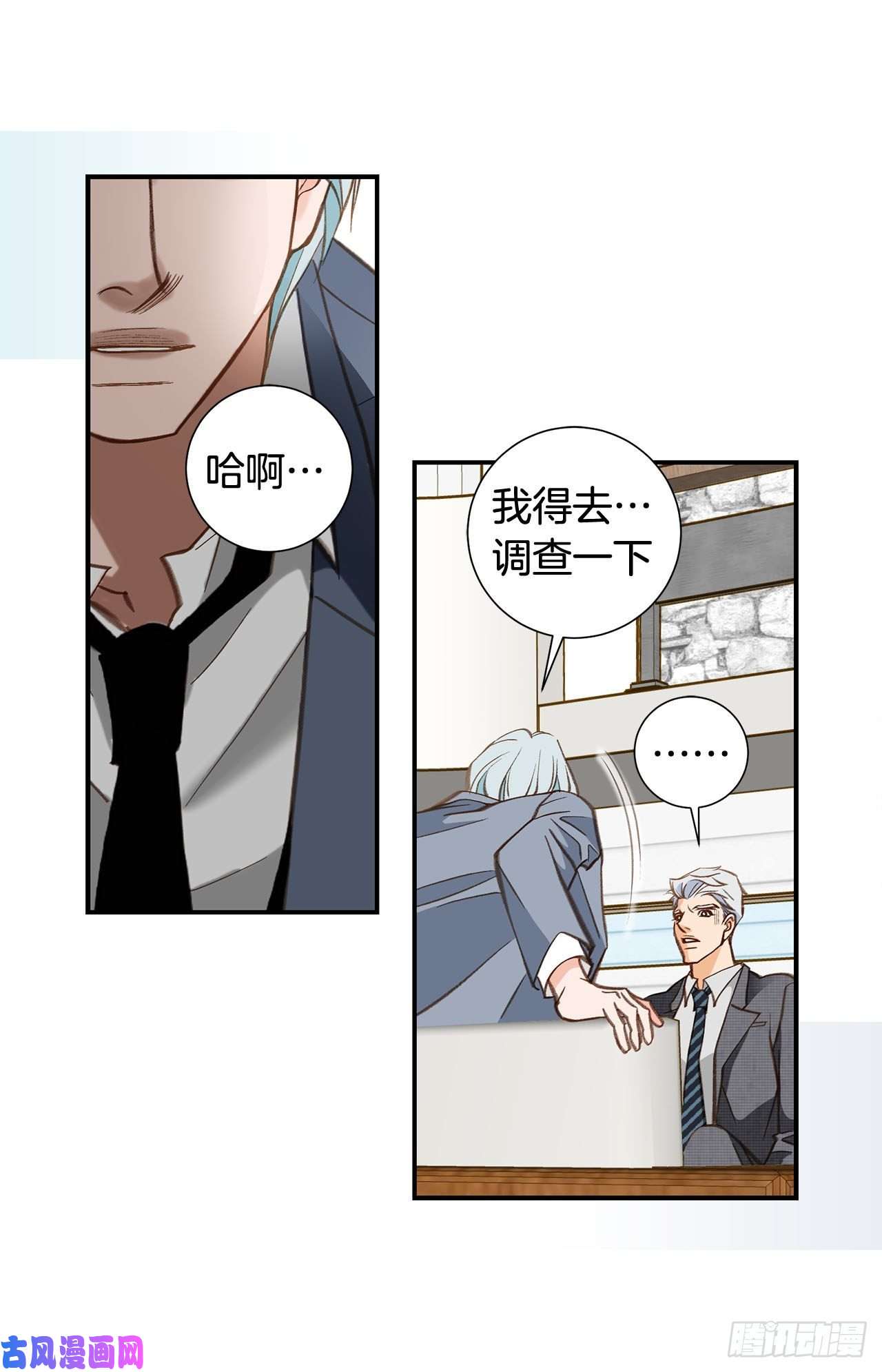 特殊女孩漫画,094.争执59图