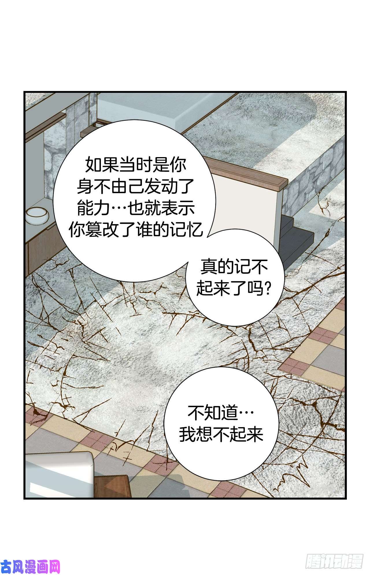 特殊女孩漫画,094.争执56图