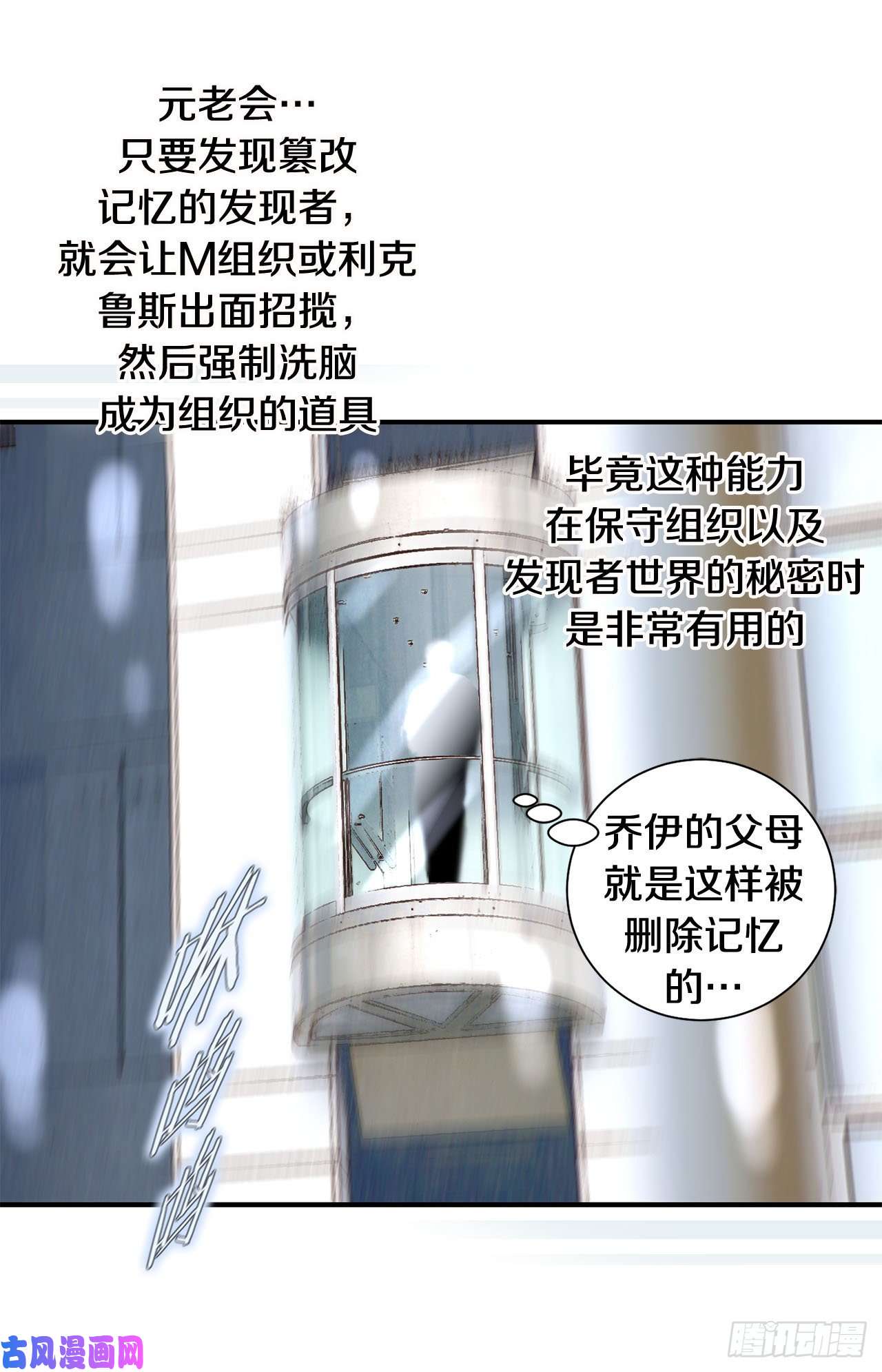 特殊基因养成监测是哪部电影漫画,095.找到武原46图