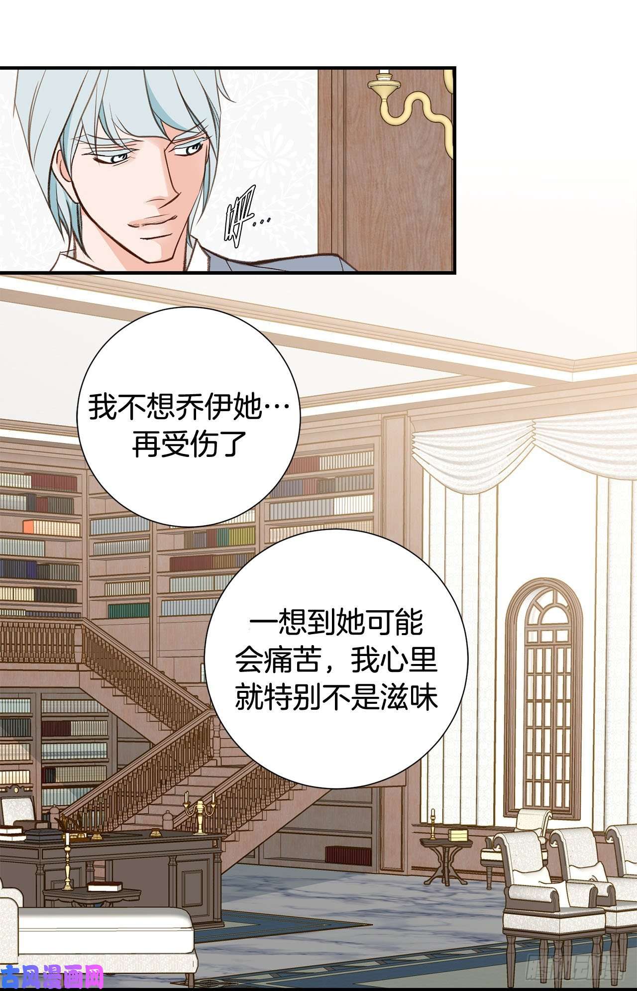 特殊基因养成监测完整版漫画,096.原来的身体54图