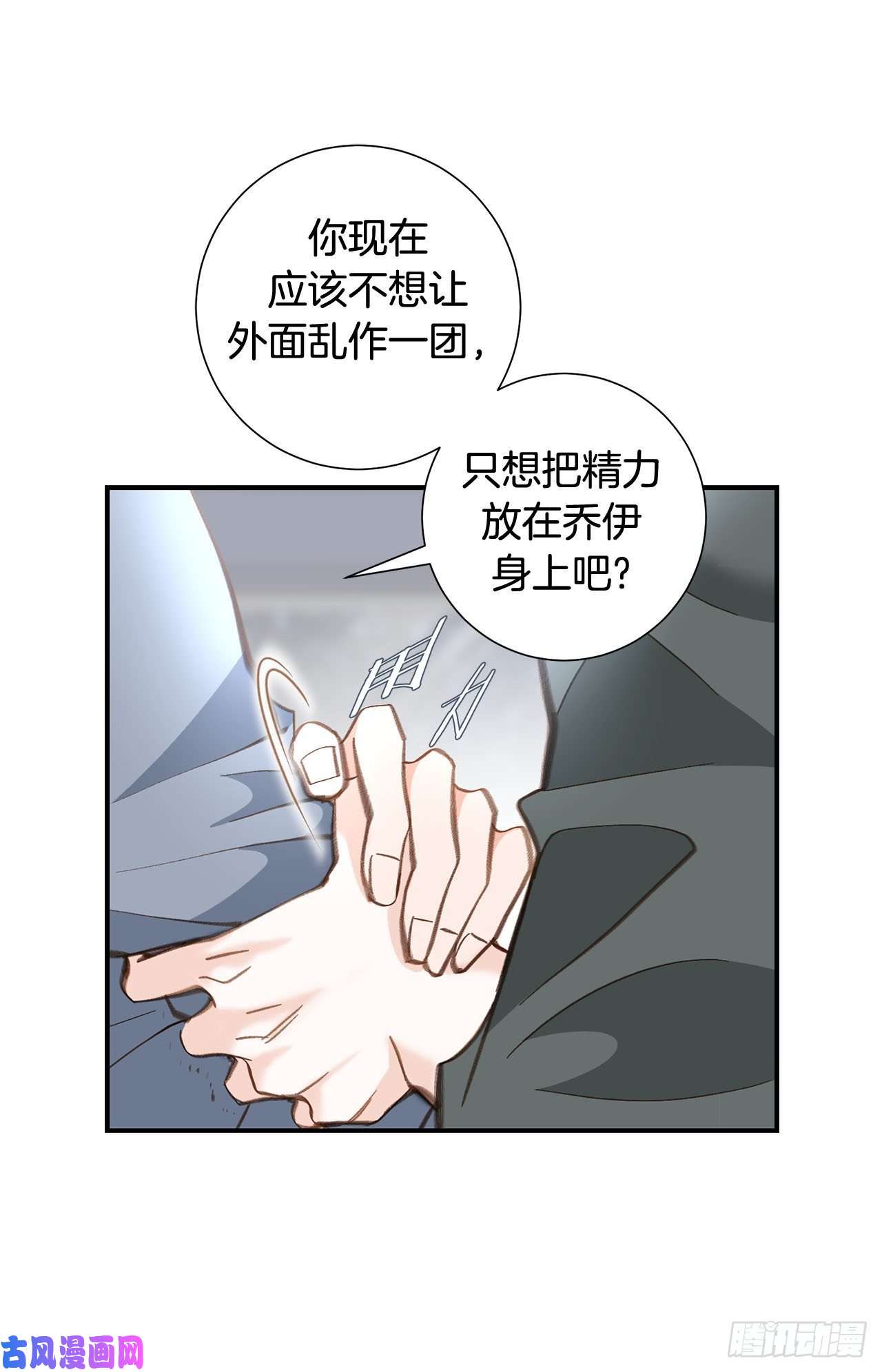 特殊基因养成监测完整版漫画,096.原来的身体5图