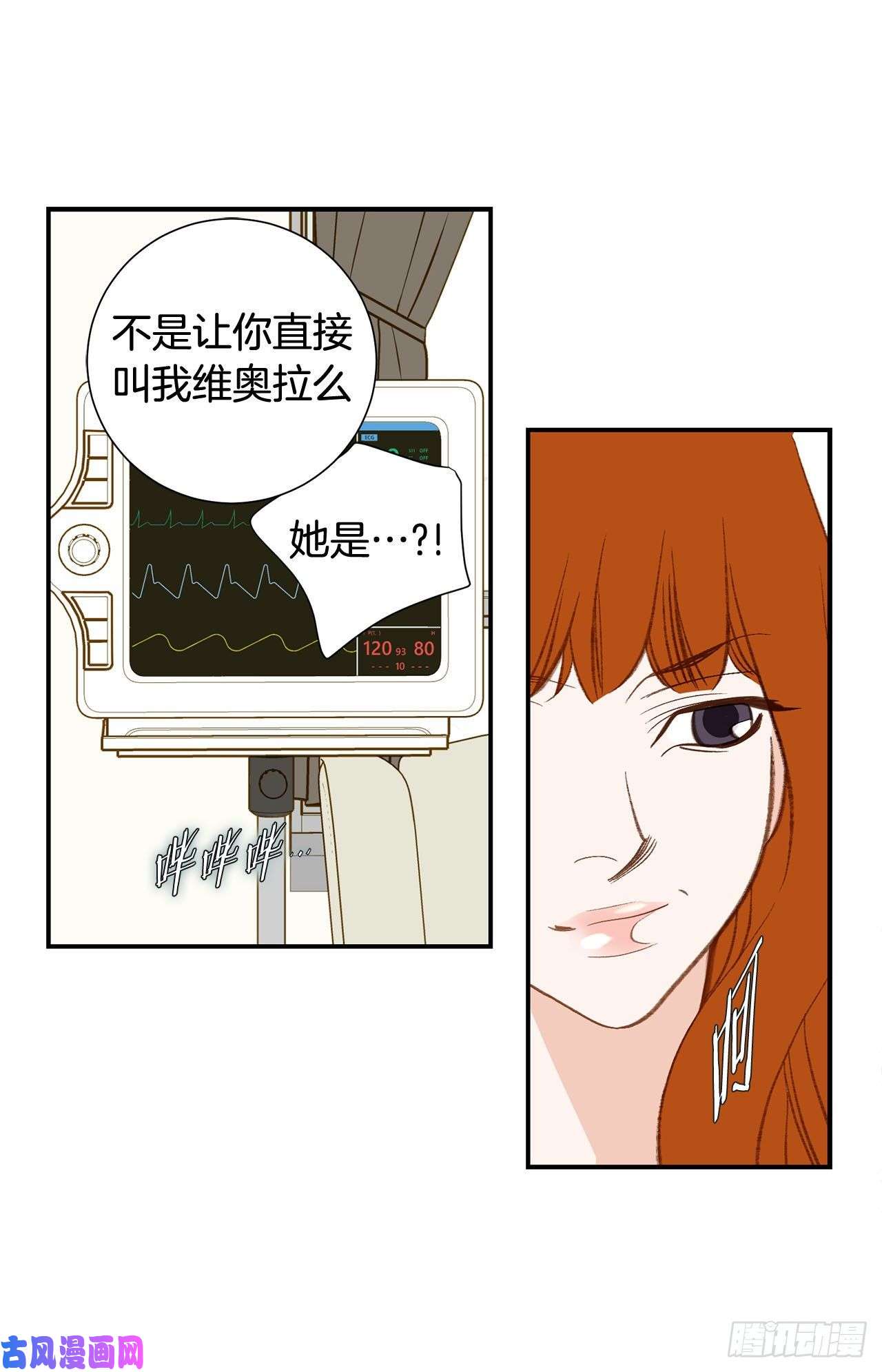 特殊基因养成疗法漫画,097.罗建在哪儿71图