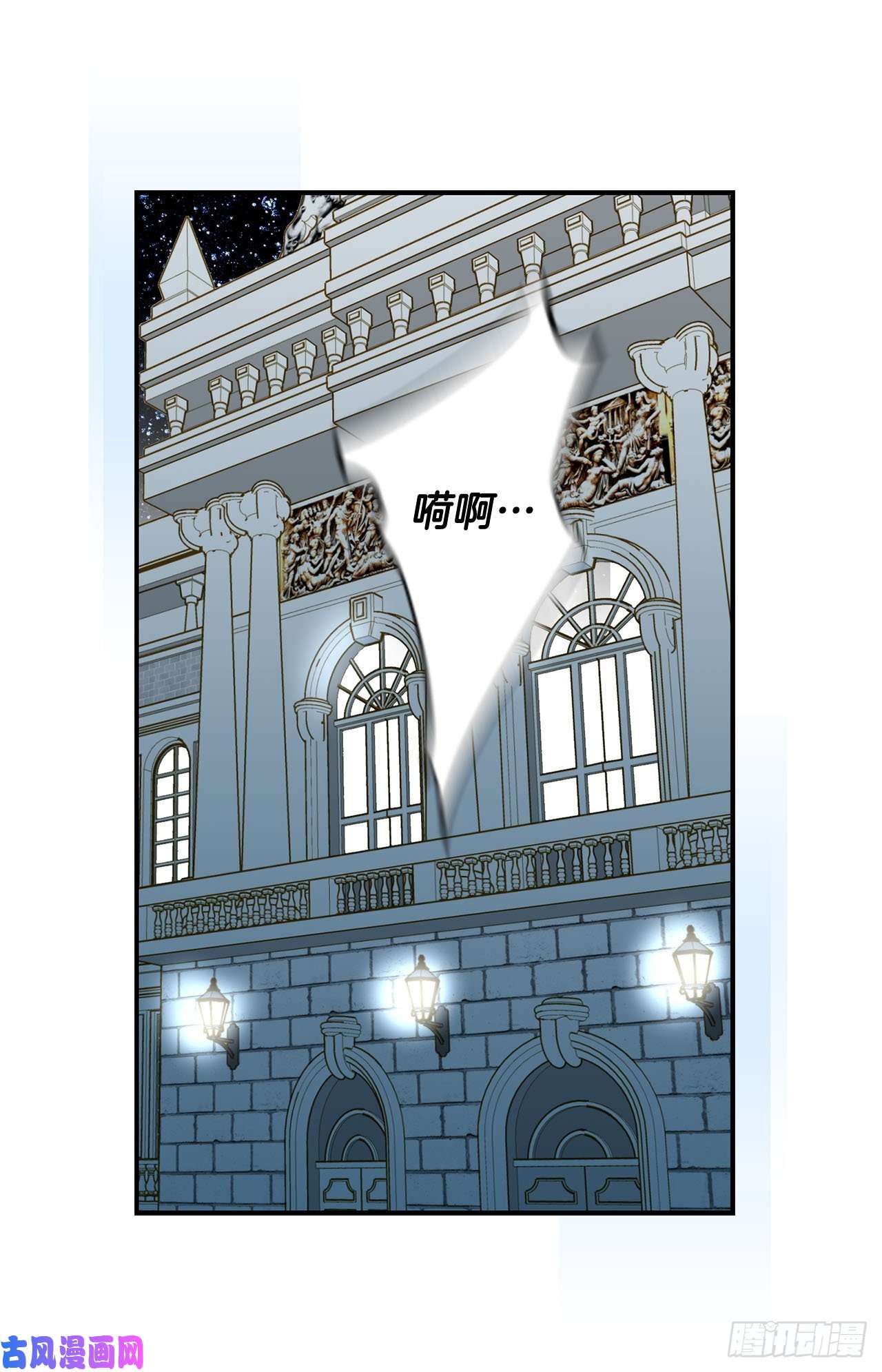 特殊基因养成疗法漫画,097.罗建在哪儿33图