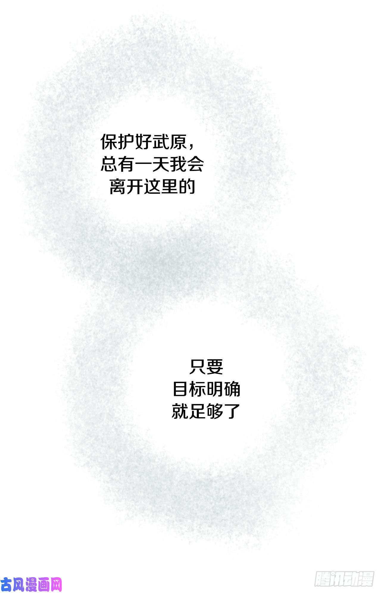 特殊基因养成疗法漫画,097.罗建在哪儿31图