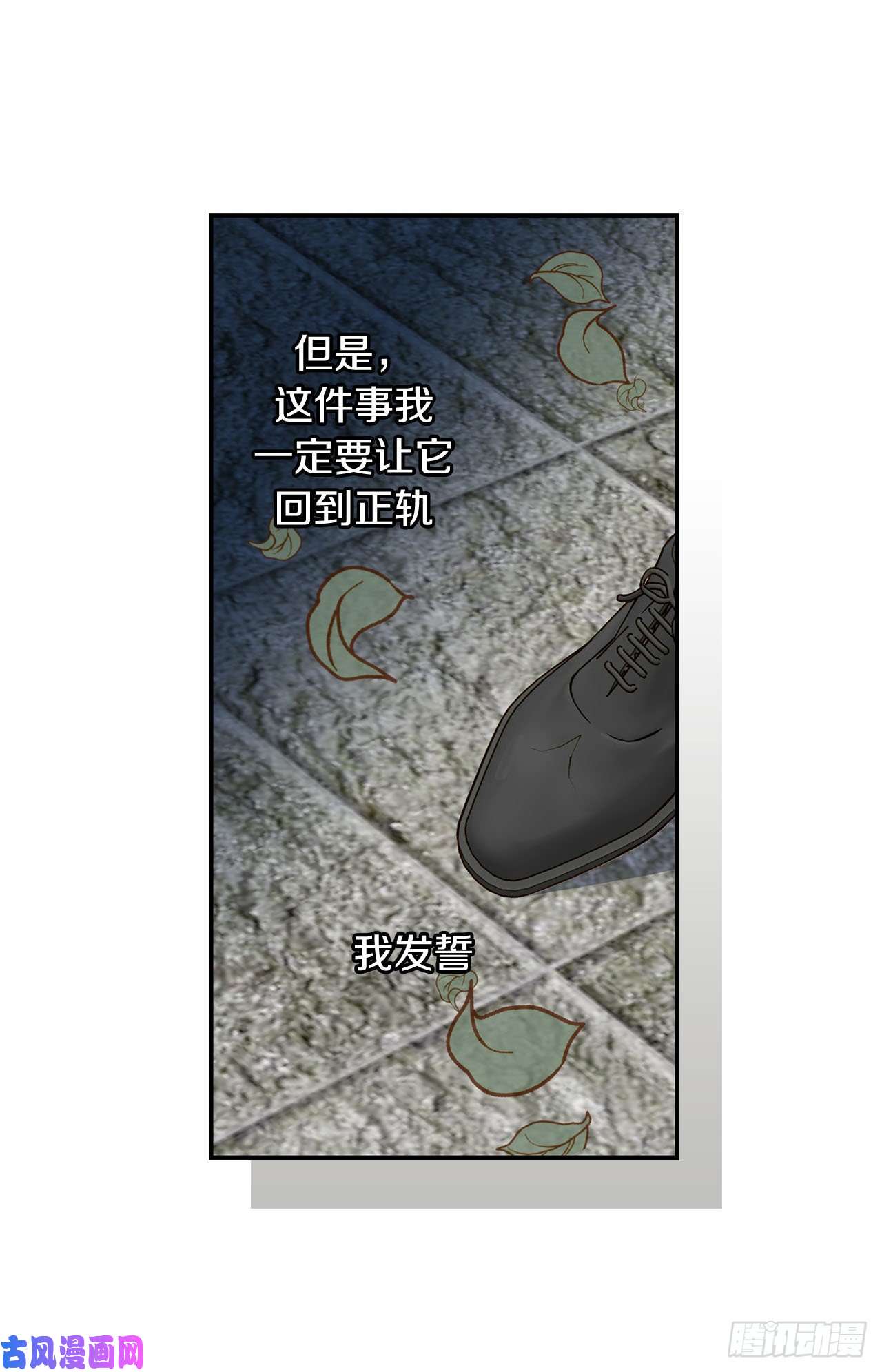 特殊基因养成疗法漫画,097.罗建在哪儿21图