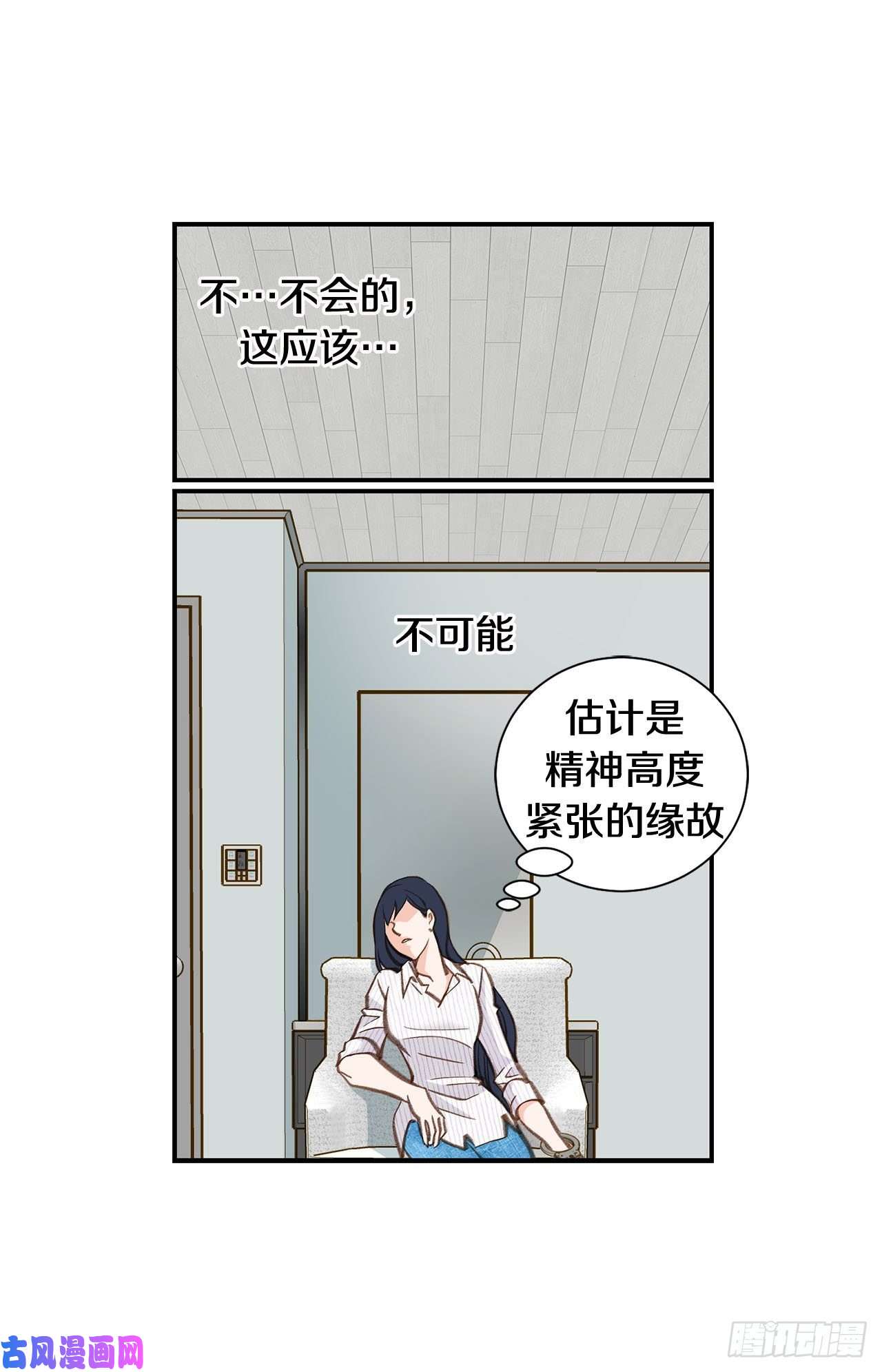 特殊基因检测小说漫画,098.怎么还有？64图