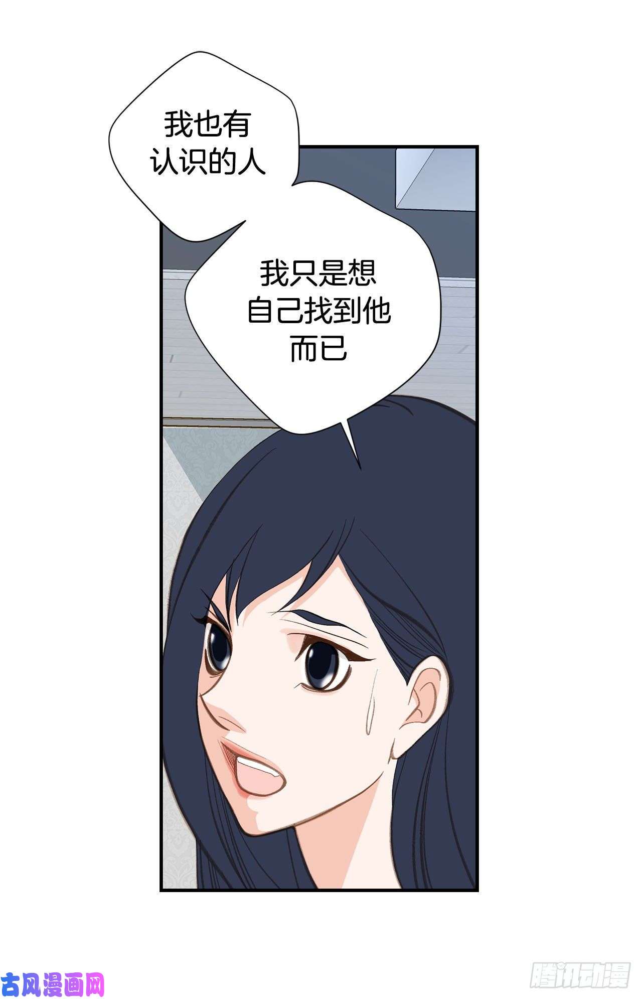 特殊基因检测小说漫画,098.怎么还有？51图