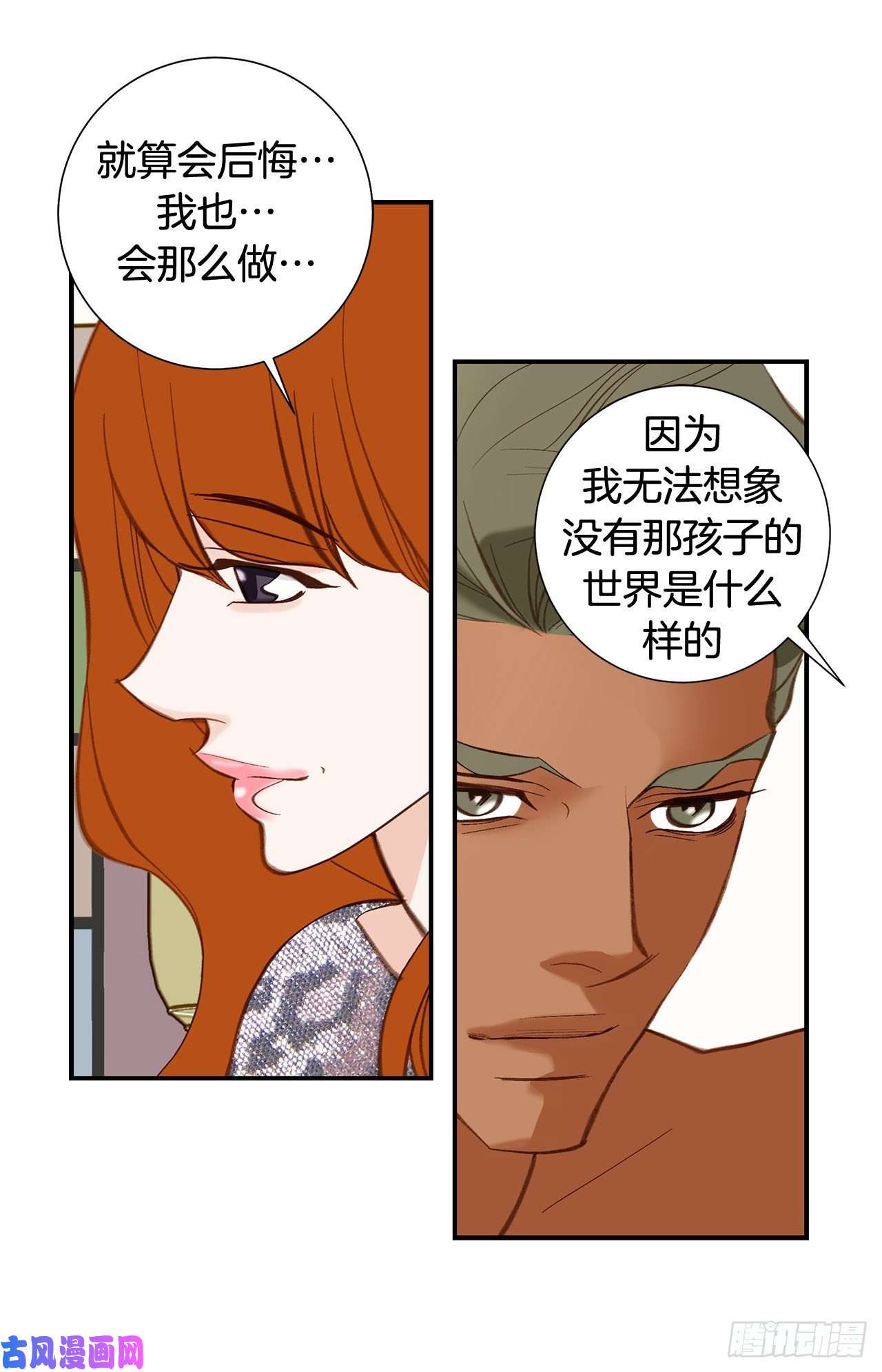 特殊基因检测小说漫画,098.怎么还有？39图