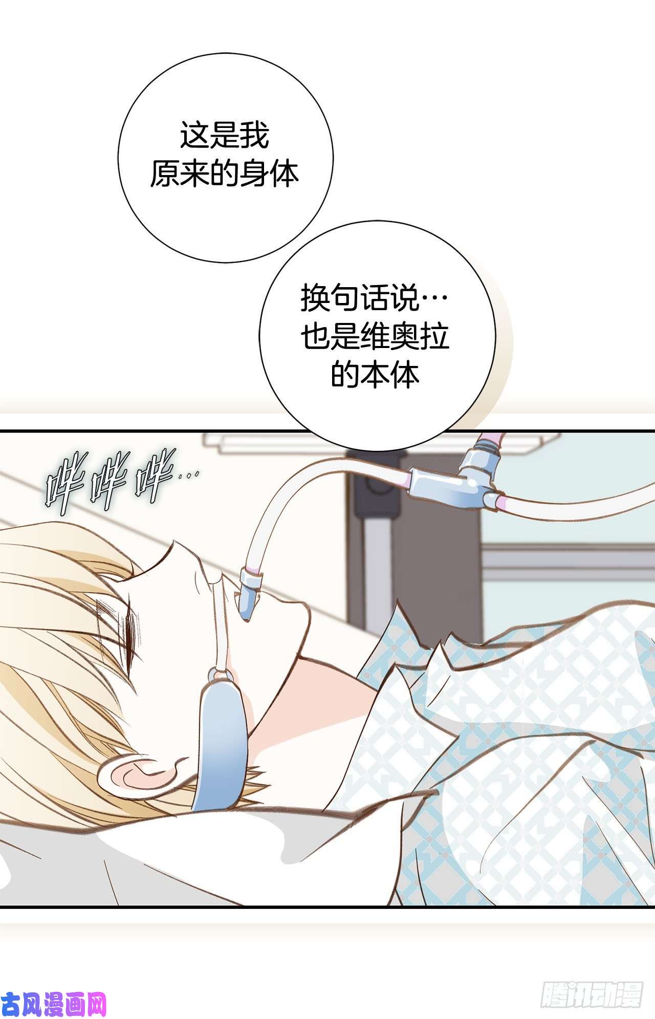 特殊基因检测小说漫画,098.怎么还有？3图