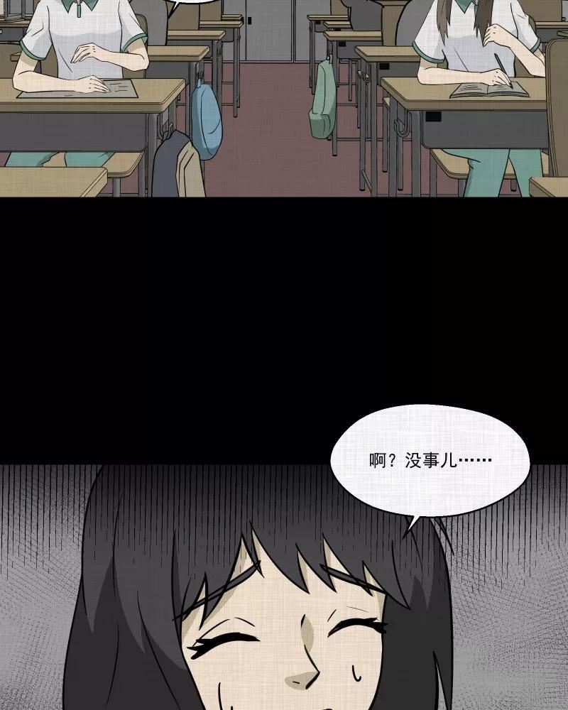 宿运街18号在哪漫画,第176话 泥人（二）29图