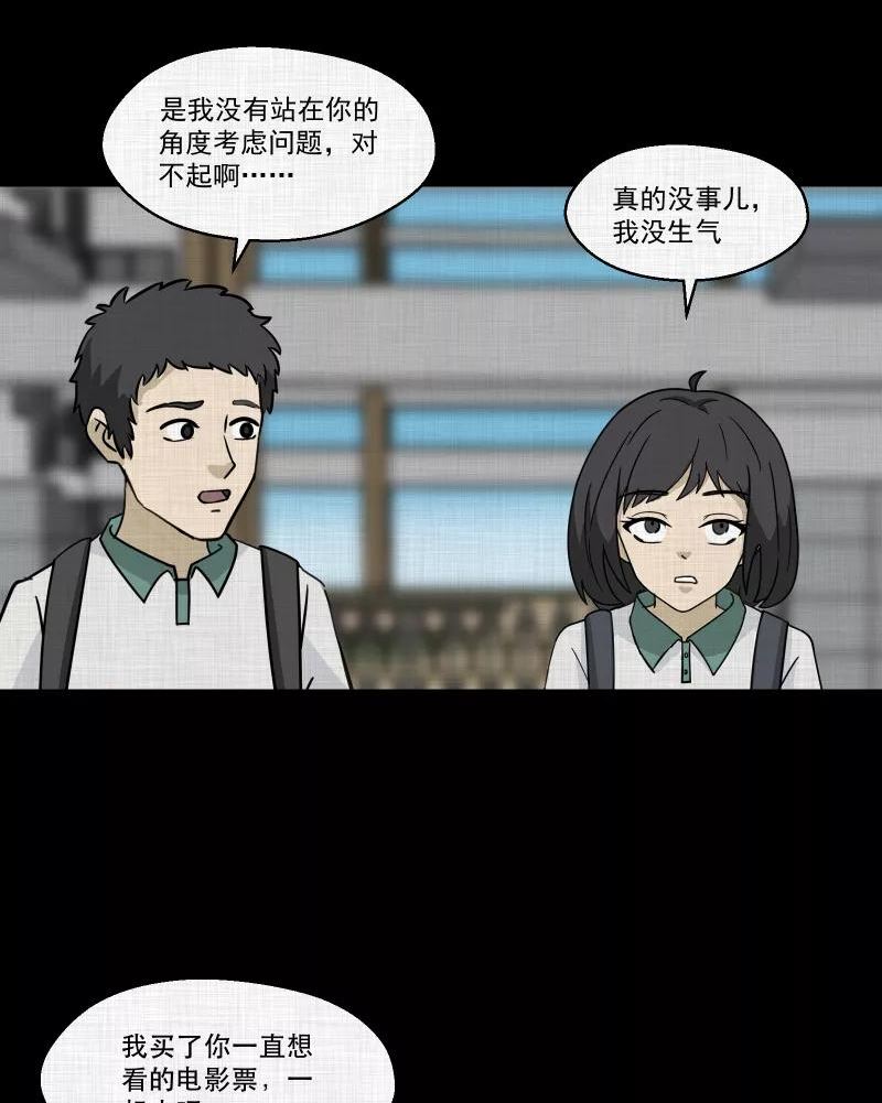 宿运街18号在哪漫画,第176话 泥人（二）39图