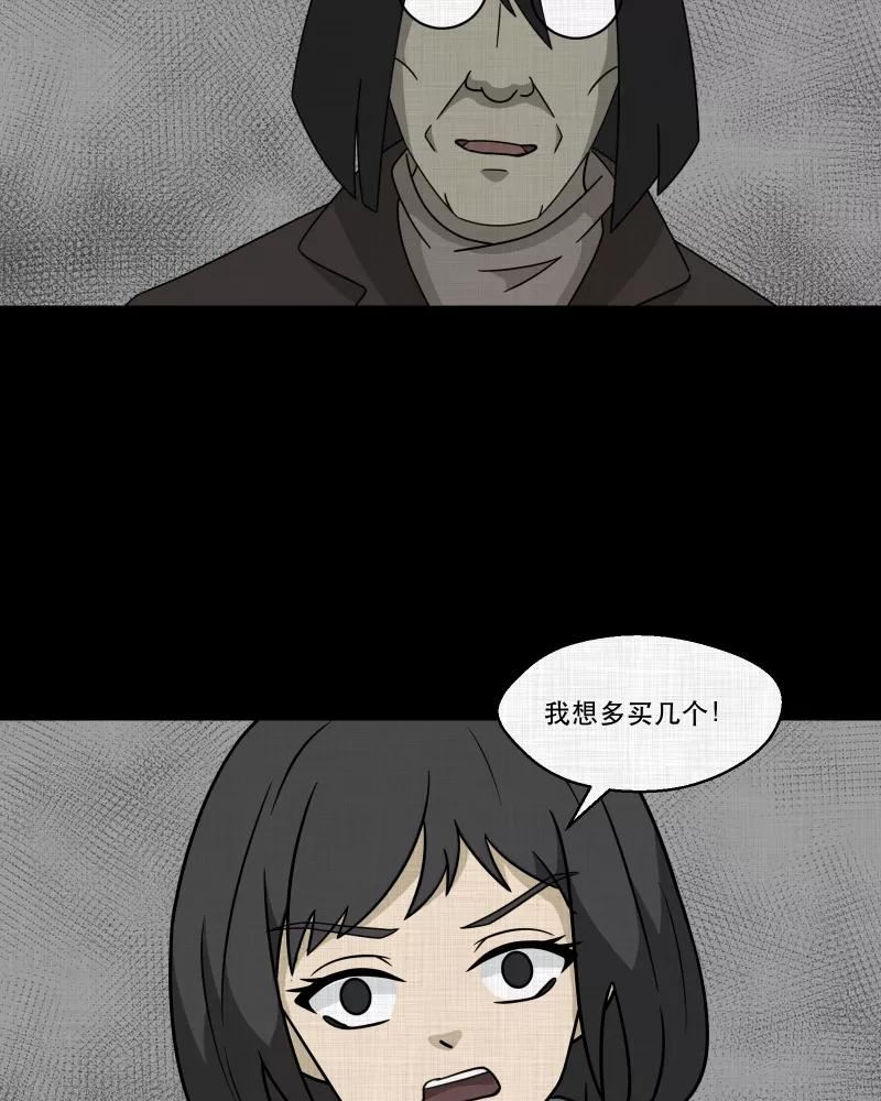 宿运街18号在哪漫画,第176话 泥人（二）47图