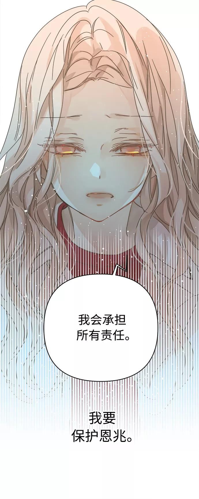 被诅咒的国民少女漫画,第131话14图