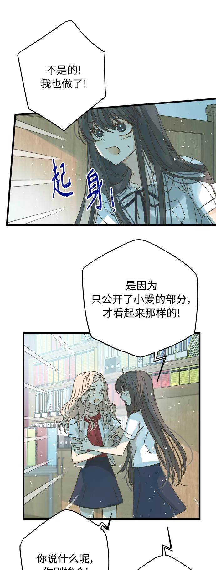 被诅咒的国民少女漫画,第131话15图