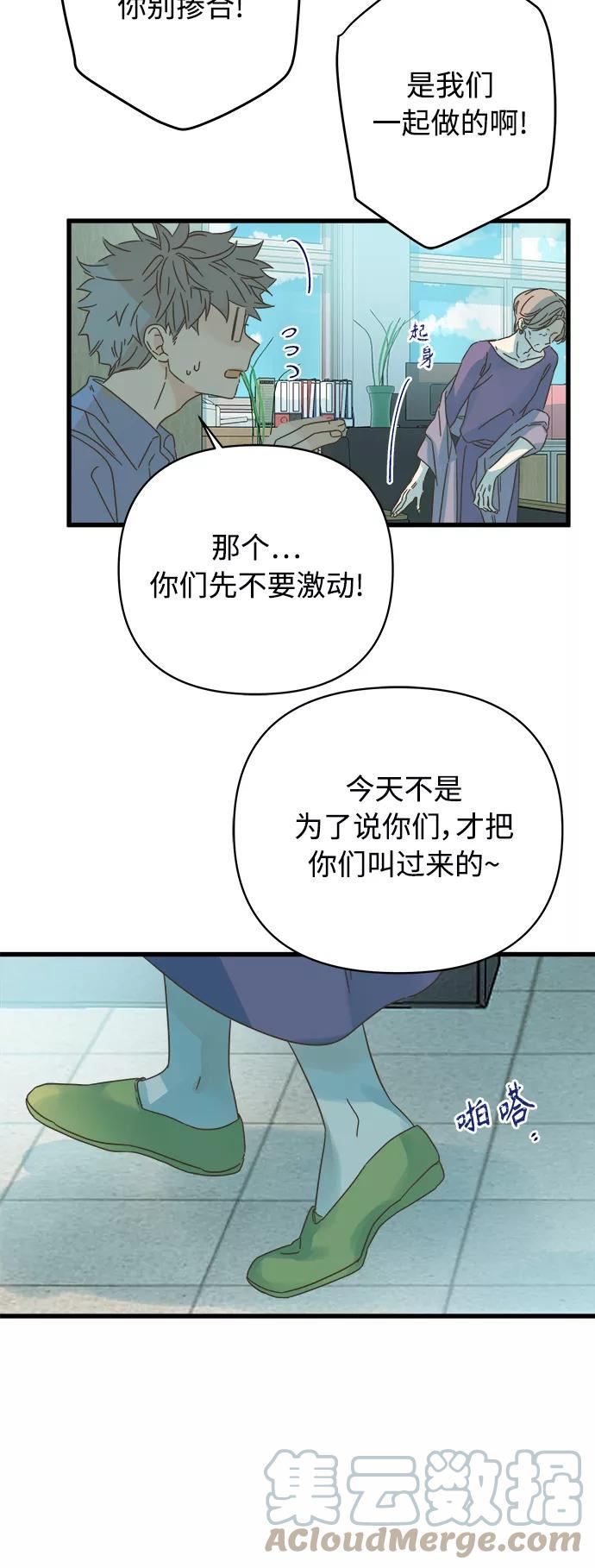 被诅咒的国民少女漫画,第131话16图