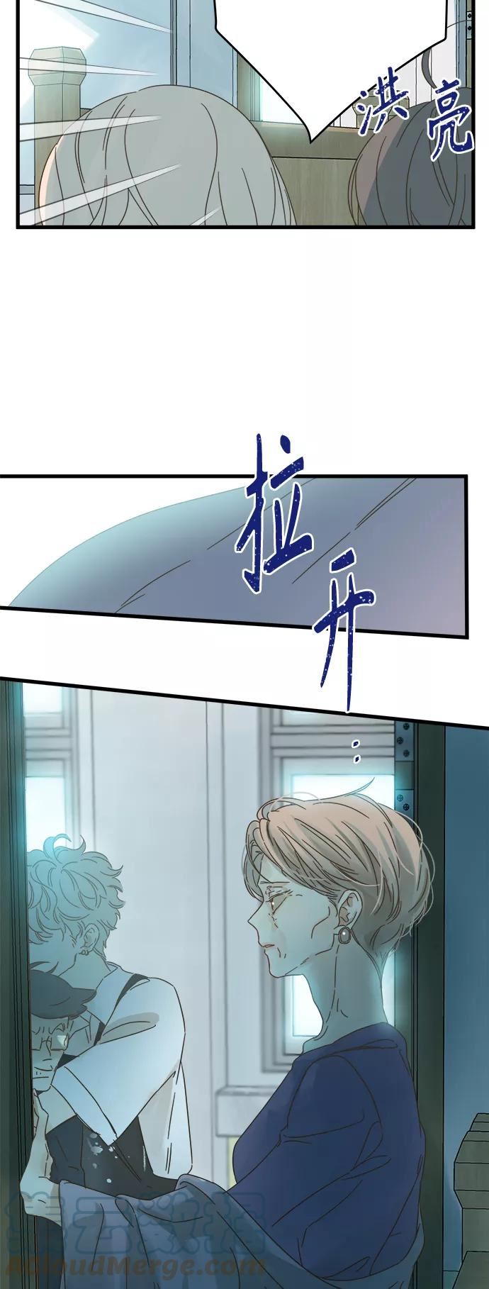 被诅咒的国民少女漫画,第131话19图