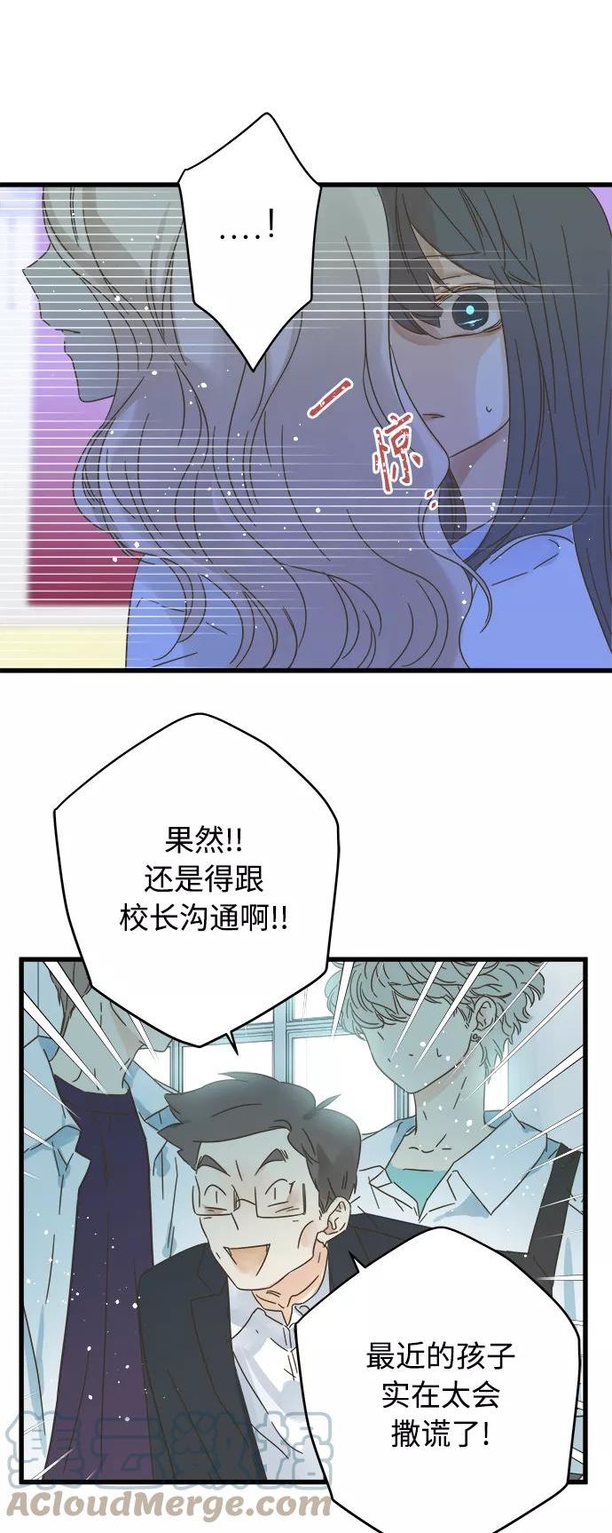 被诅咒的国民少女漫画,第131话22图