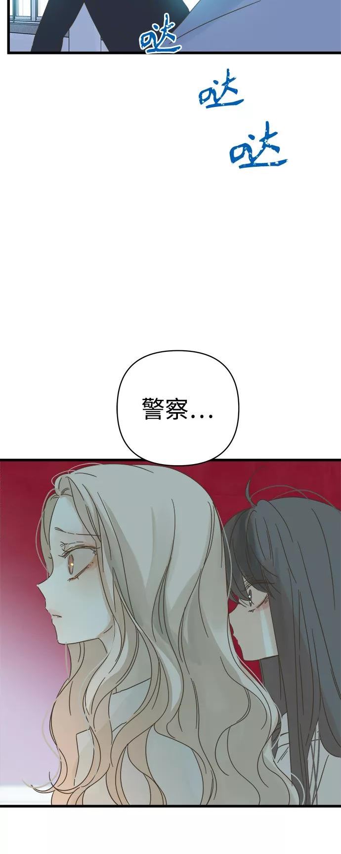 被诅咒的国民少女漫画,第131话27图