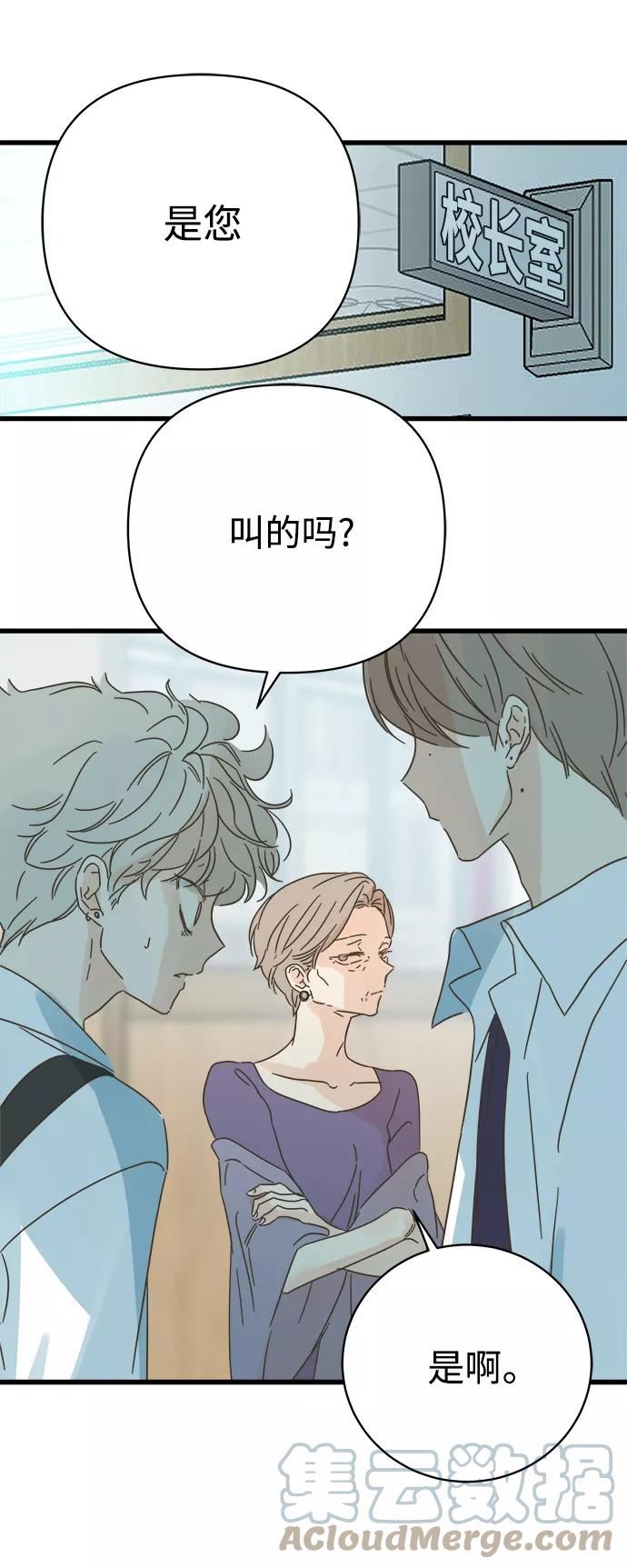 被诅咒的国民少女漫画,第131话28图