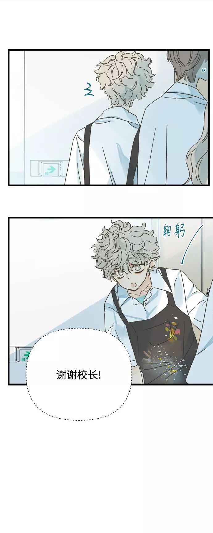 被诅咒的国民少女漫画,第131话35图