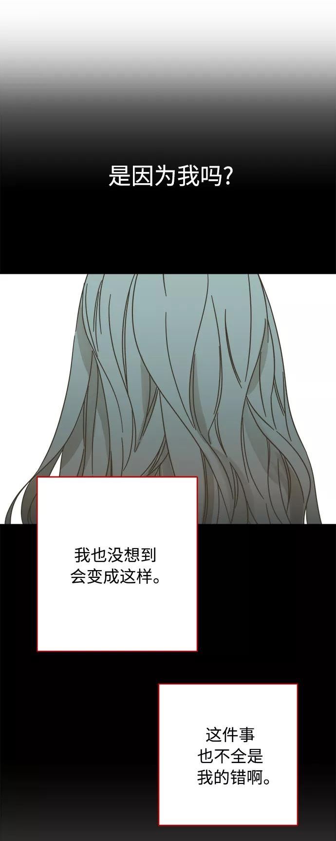 被诅咒的国民少女漫画,第131话8图