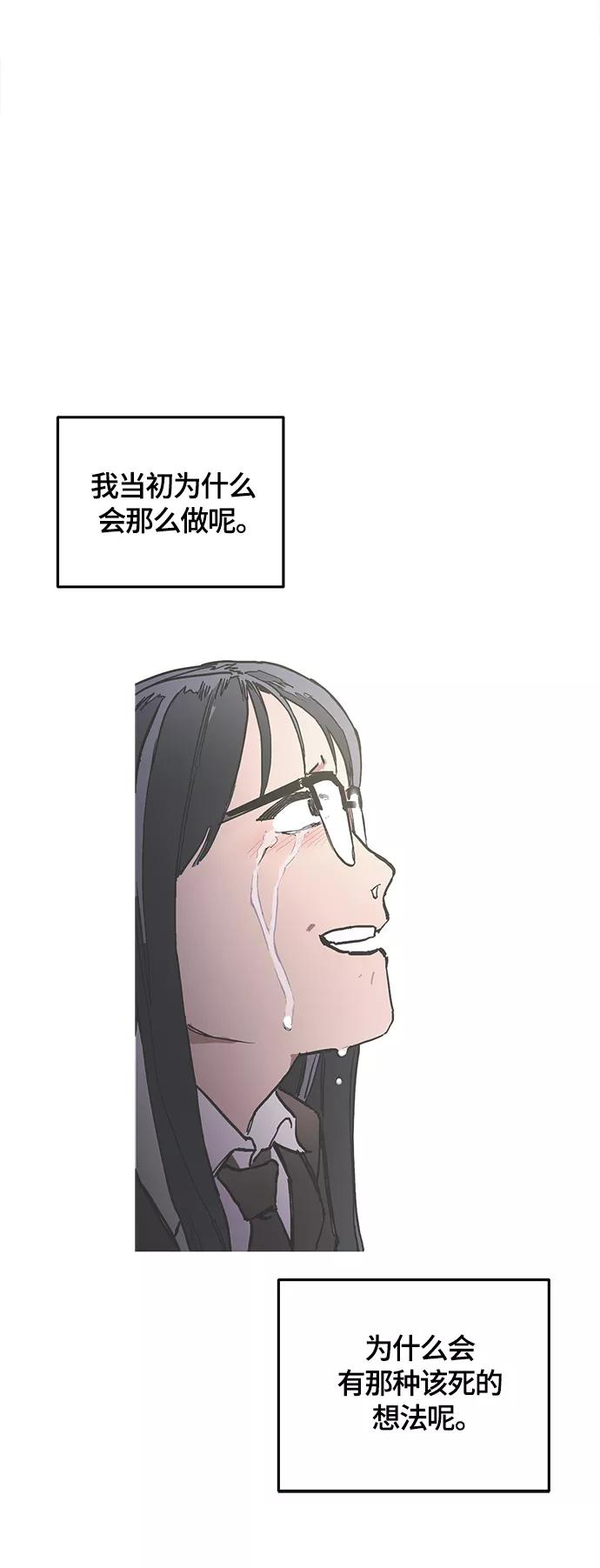 少女的审判咚漫大结局!漫画,第101话16图