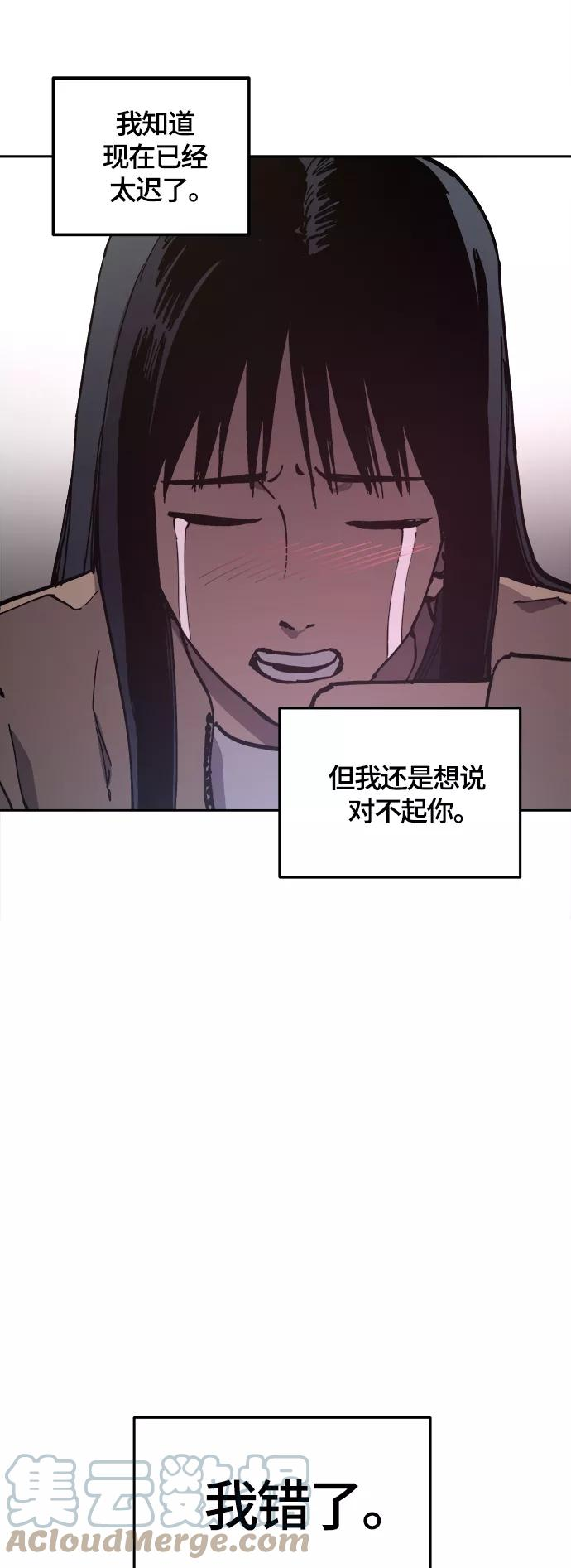 少女的审判是po吗漫画,第101话17图