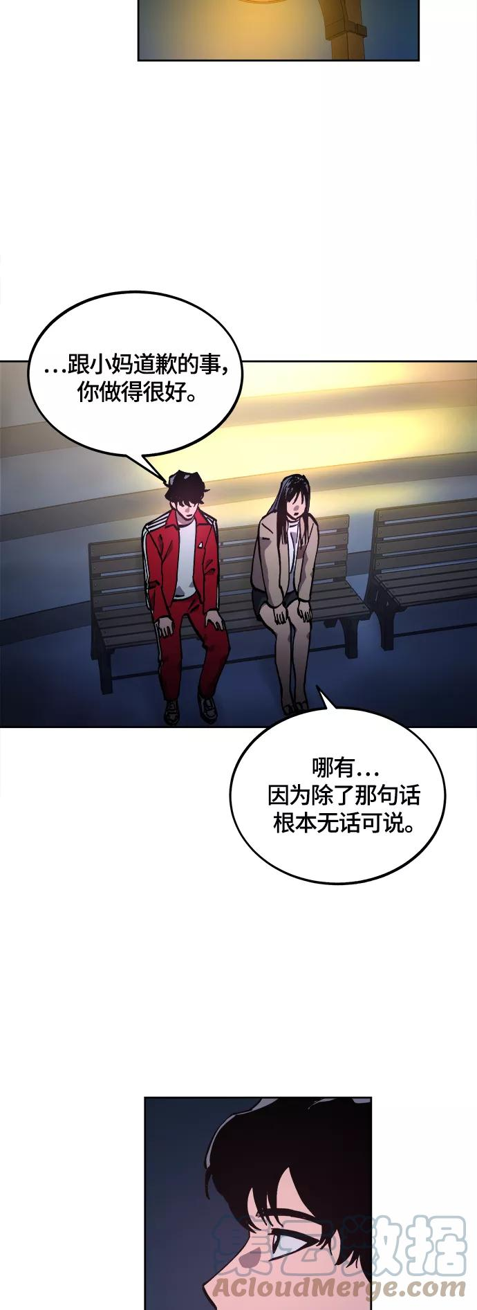 少女的审判咚漫大结局!漫画,第101话19图