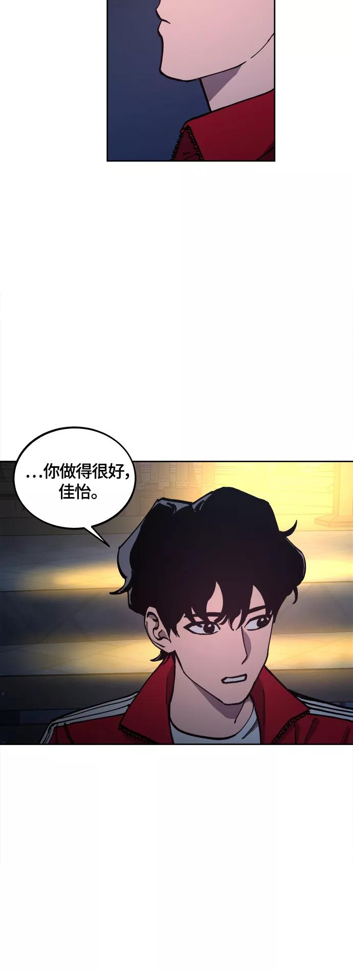 少女的审判简介漫画,第101话20图