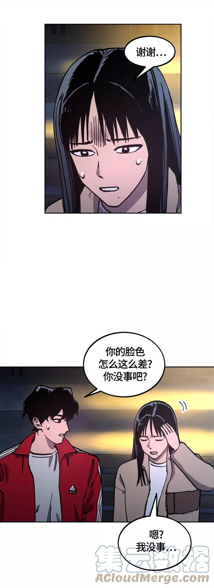 少女的审判咚漫大结局!漫画,第101话21图