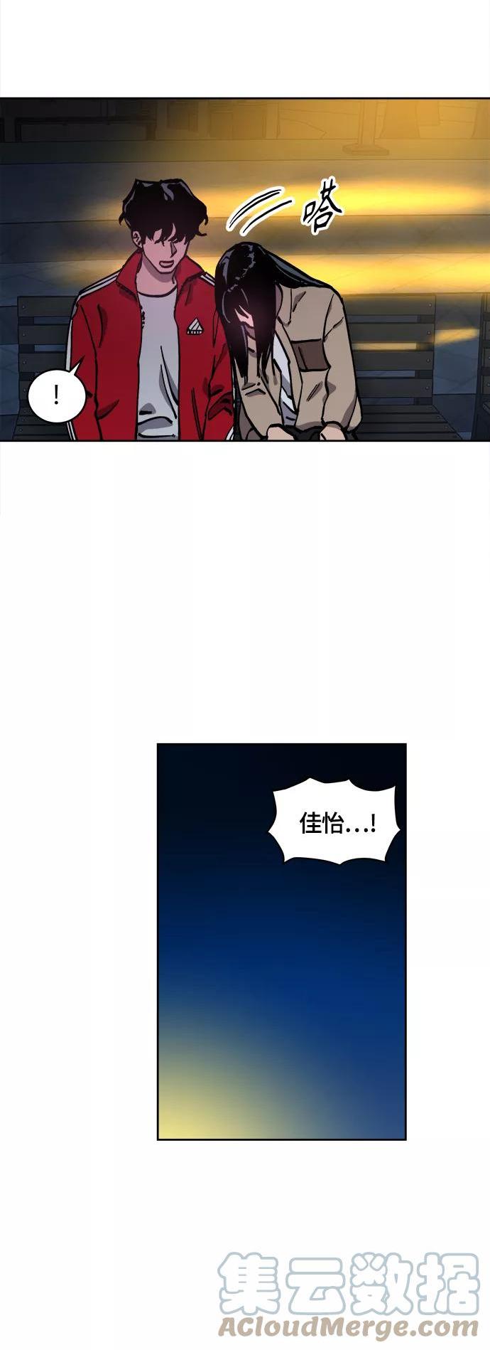 少女的审判简介漫画,第101话23图