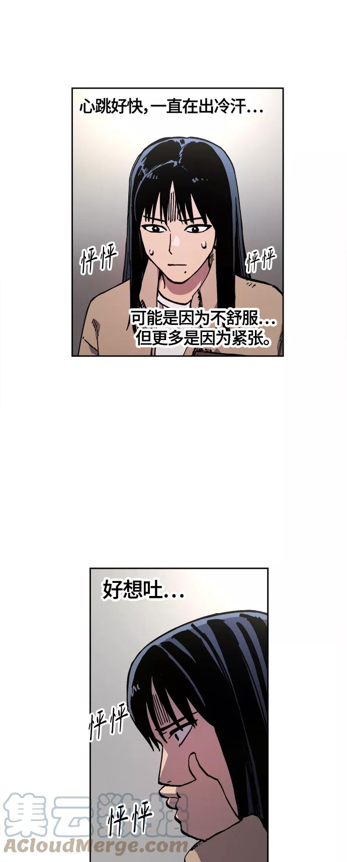 少女的审判韩漫完整版免费阅读漫画,第101话3图