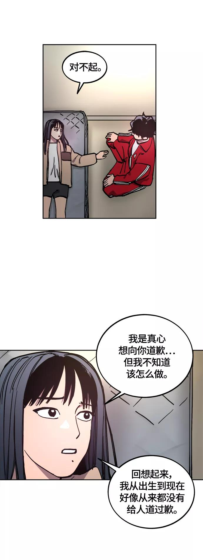 少女的审判咚漫大结局!漫画,第101话32图