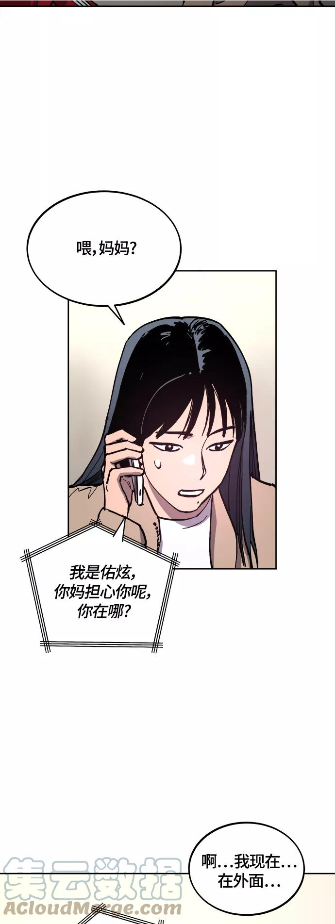 少女的审判咚漫大结局!漫画,第101话35图