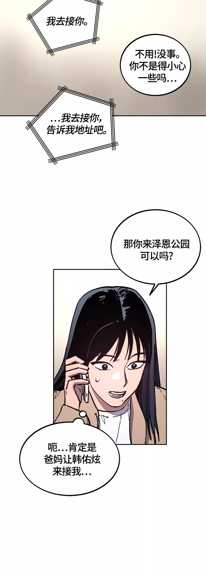 少女的审判简介漫画,第101话36图