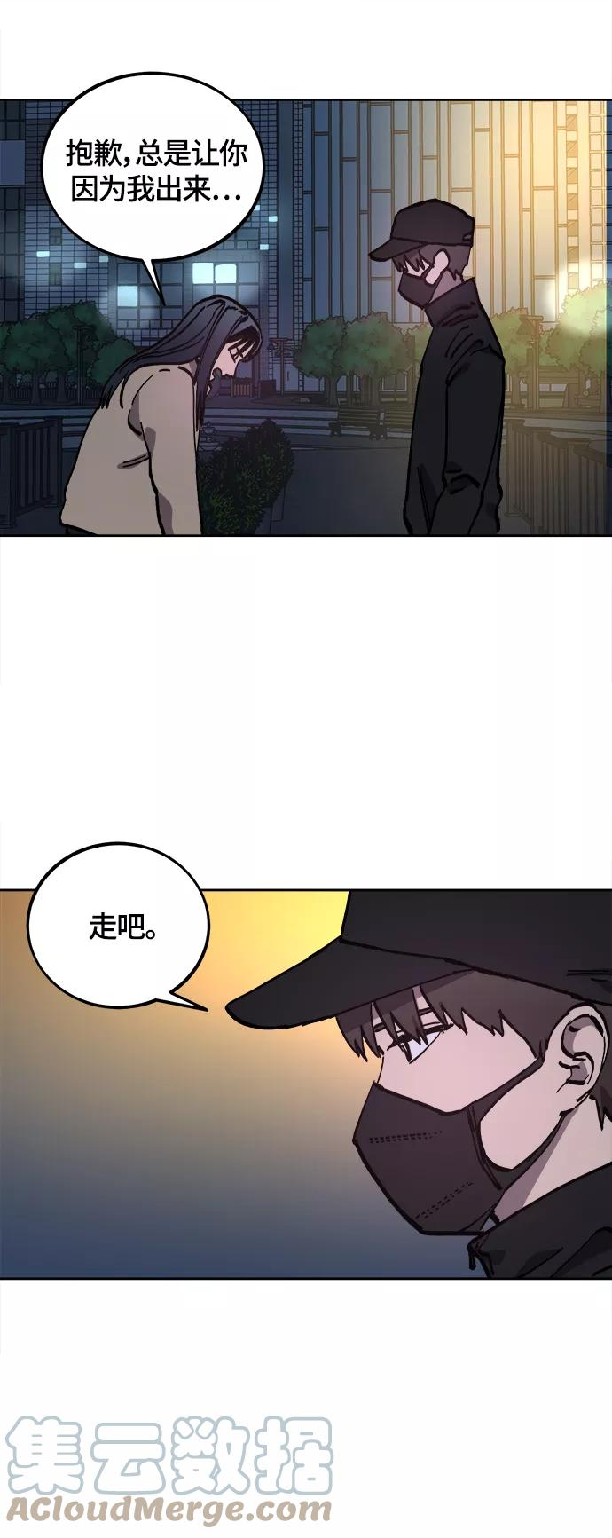 少女的审判是po吗漫画,第101话41图