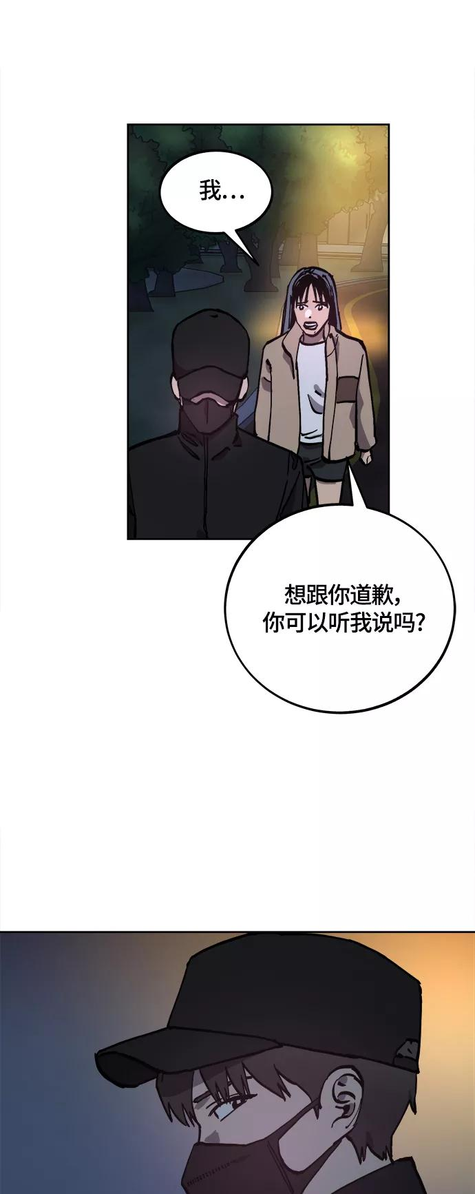 少女的审判韩漫完整版免费阅读漫画,第101话42图