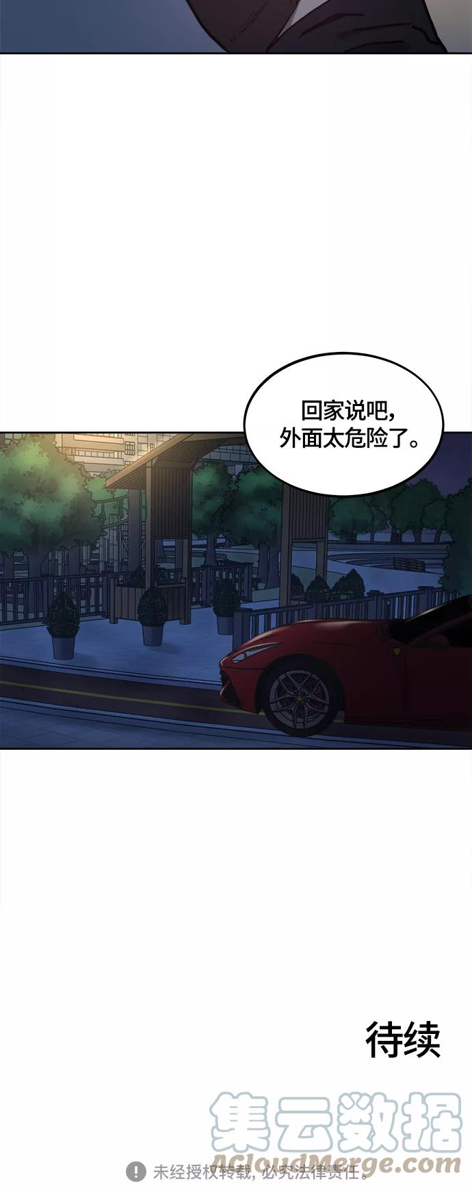 少女的审判简介漫画,第101话43图