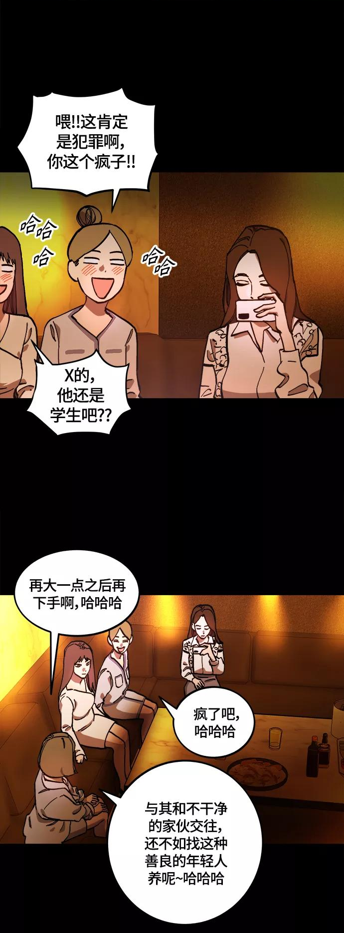 少女的审判简介漫画,第102话11图