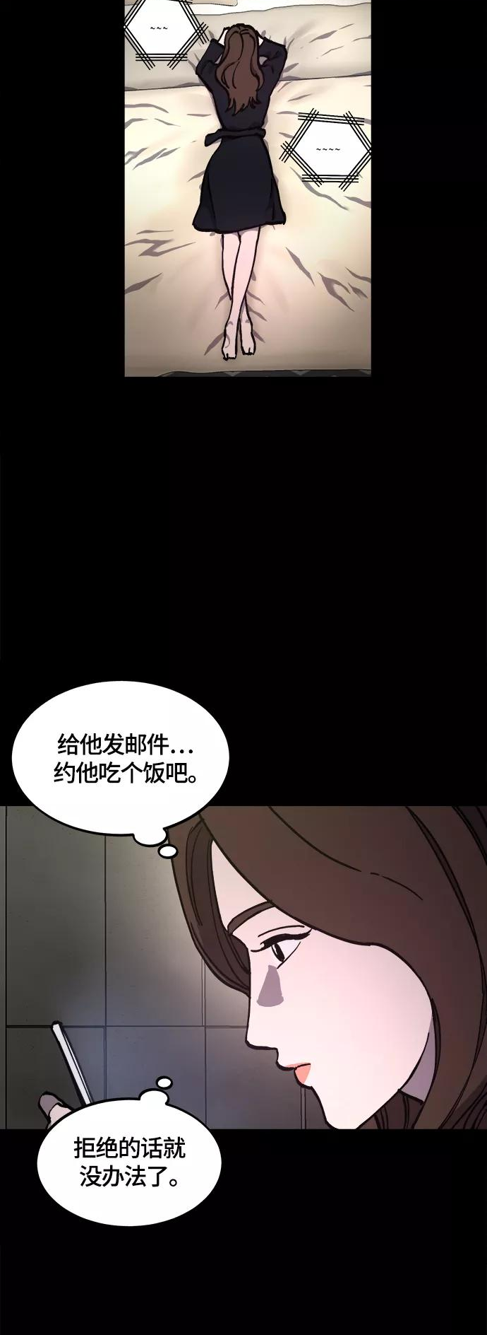 少女的审判韩漫完整版免费阅读漫画,第102话24图