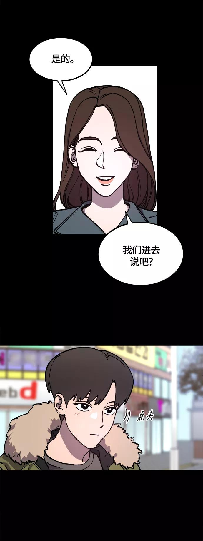 少女的审判韩漫完整版免费阅读漫画,第102话27图