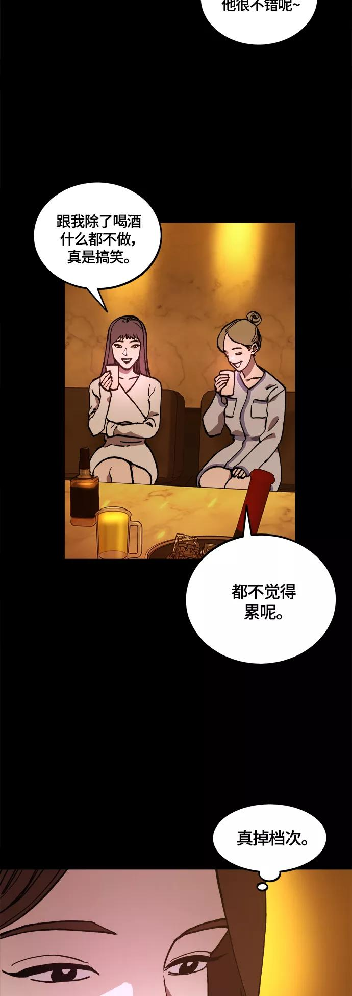 少女的审判免费漫画,第102话3图