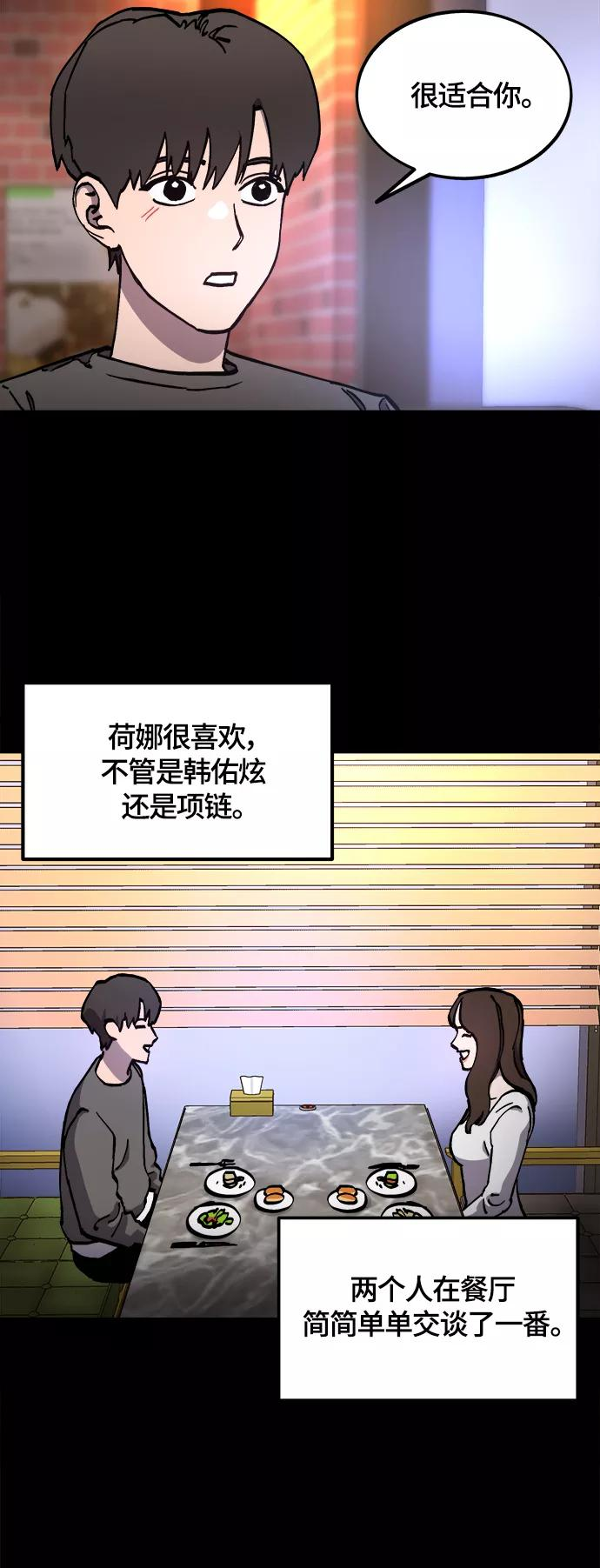 少女的审判免费漫画,第102话33图