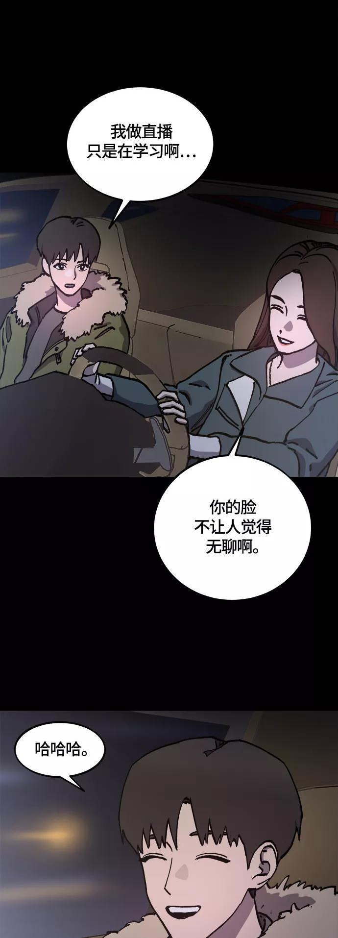 少女的审判免费漫画,第102话38图