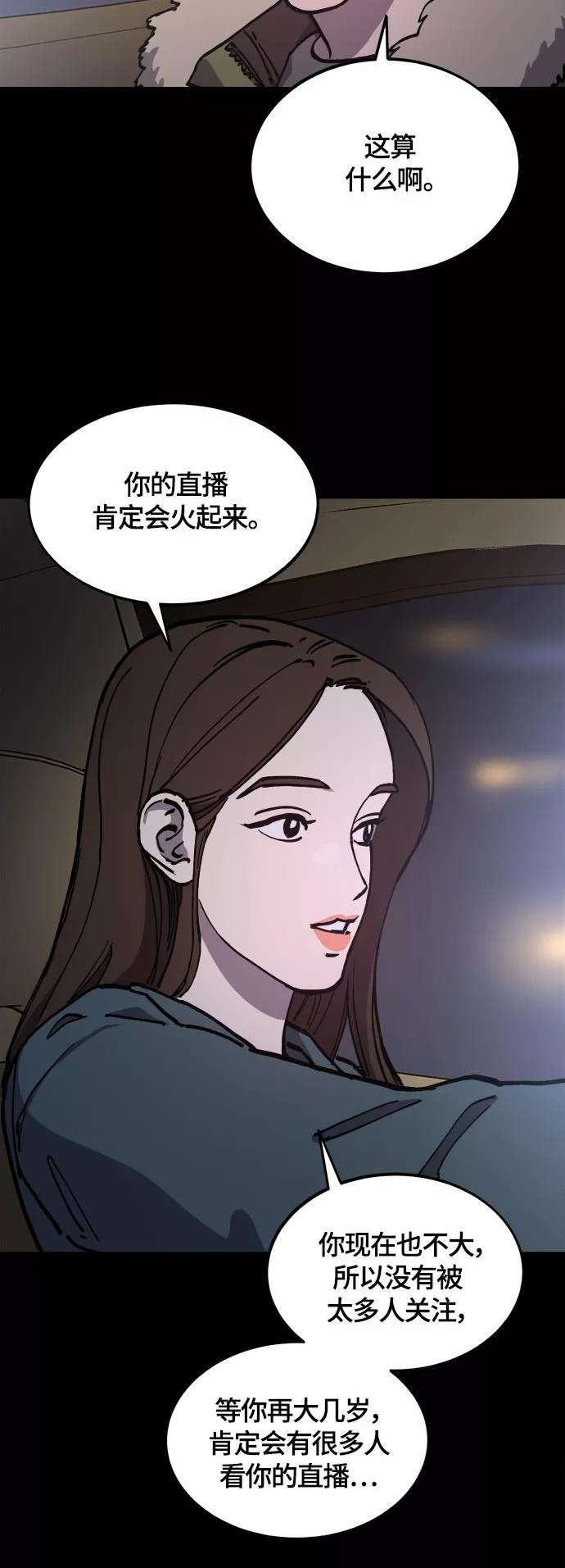 少女的审判是po吗漫画,第102话39图